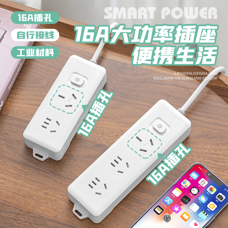 10安插头转10安插座孔空调热水器插座转换插头10A插头转16A插座