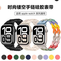 Ремешок для часов (Apple) PG106 гибкий полый силиконовый звеньевой браслет, подходит 38–49 мм, множество цветов