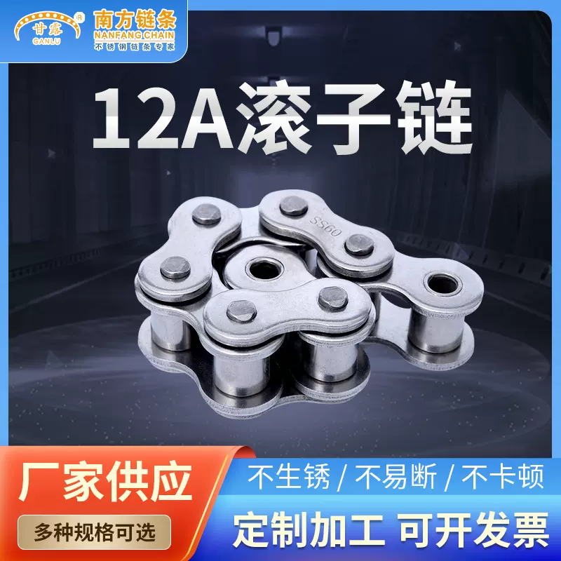 厂家12A滚子链机械带动输送链耐高温不锈钢工业用单双排传动链条
