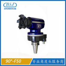 90度CNC 角度头90°-F50  角度铣头 横铣头 直角铣头 侧铣头