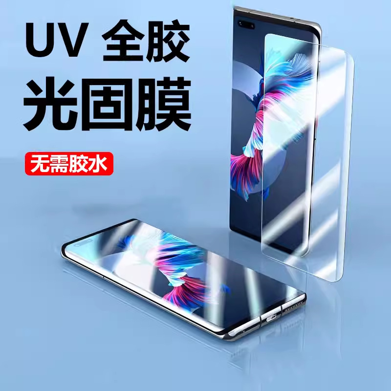 Viden UV light fixed film curved surface mobile phone film HD 0.25 thick full coverage for Huawei glory OPPOVIVO