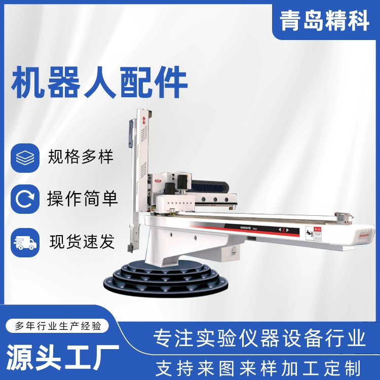 Шаньдун. Цзинань. Цзянсу. Циндао Обработочный Робот Ферменная Конструкция Манипулятор Производитель Педаль Боковой Подвесной Тип