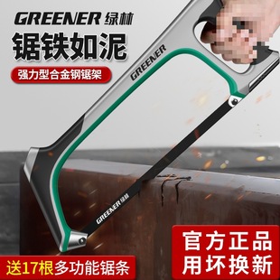 Small Handheld Hacksaw for Home Use, Hand Saw with Saw Blade for Cutting Metal, Small Steel Hacksaw Frame