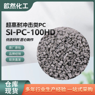 ����ȼ���߄������g�������ܷǳ�Ҏ�_��PC �������� SI- PC-100HD