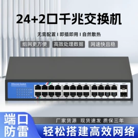 网络交换机;开关电源;光纤设备