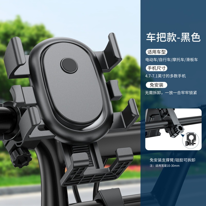 オートバイ携帯電話スタンド自転車電気自動車屋外乗用ナビゲーションスタンド車載防振汎用携帯電話スタンド|undefined