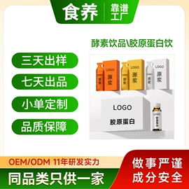 酵素;果蔬汁;功能饮料