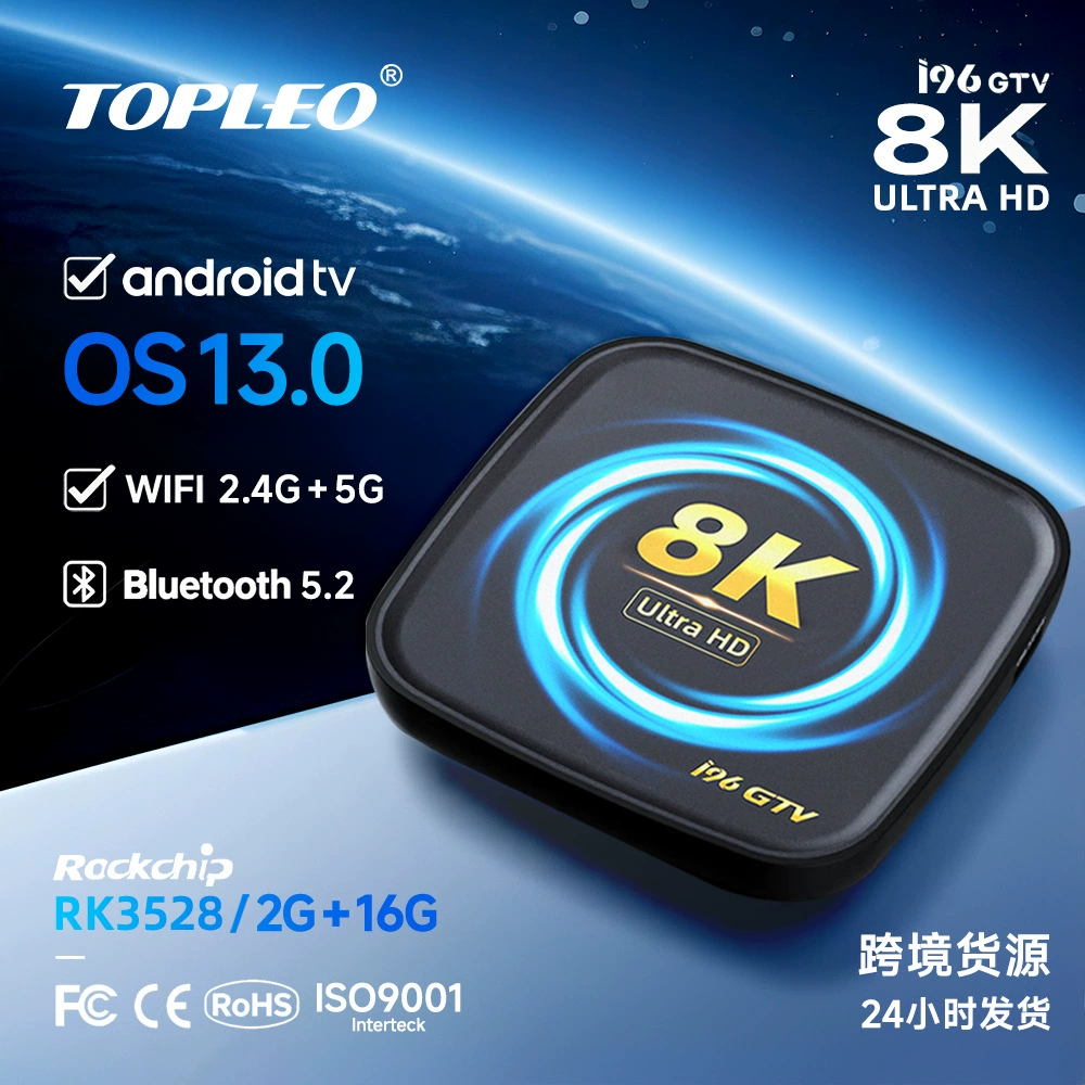 Кросс-бордер набор ТВ-приставка RK3528 Bluetooth голос Android 13 внешняя торговля ТВ-бокс 8K сетевой ТВ-бокс
