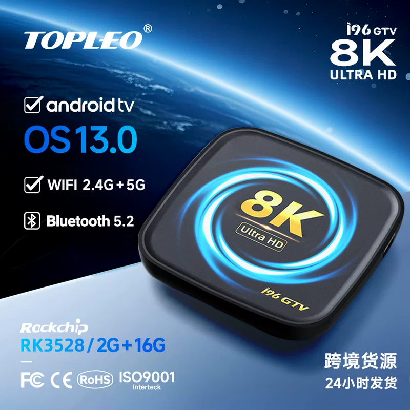 Кросс-бордер набор ТВ-приставка RK3528 Bluetooth голос Android 13 внешняя торговля ТВ-бокс 8K сетевой ТВ-бокс