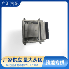 �������ִ��������԰�ECU 39136��39106��-2G060