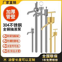 ステンレスオイル吸引器手動オイルポンプ手揺れオイル吸引器油腐食酸アルカリ耐吸引器油抜き