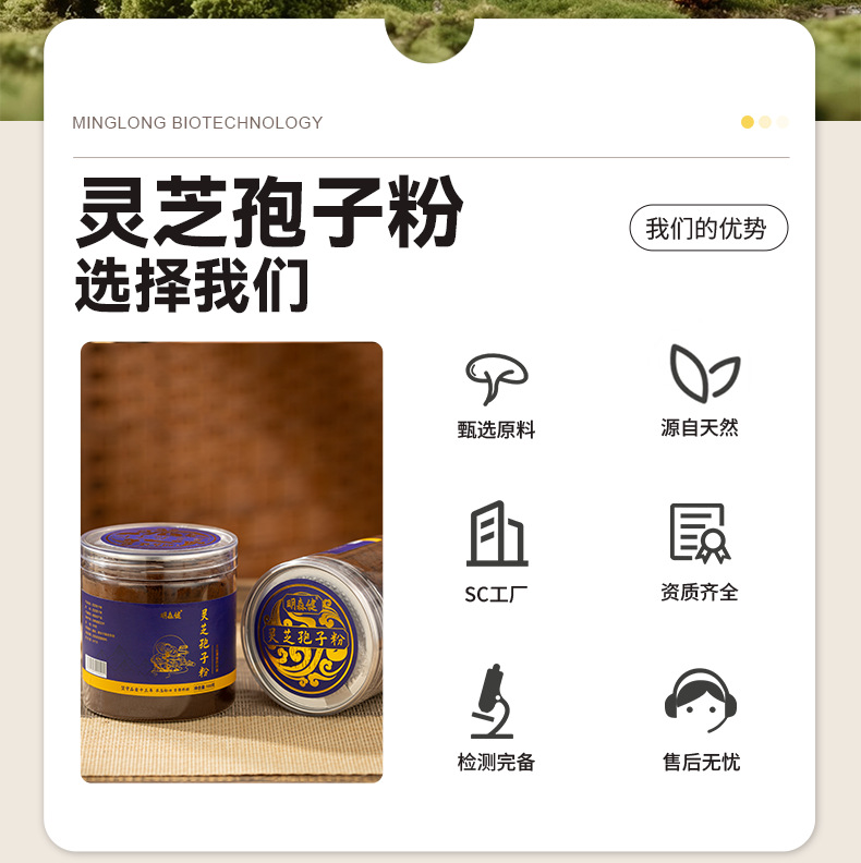 Red Reishi Mushroom Spore Powder Bulk Ling Zhi Zhi Gan Cao 100g Authentic Changbai Mountain Spore Oil Herbal Powder key features