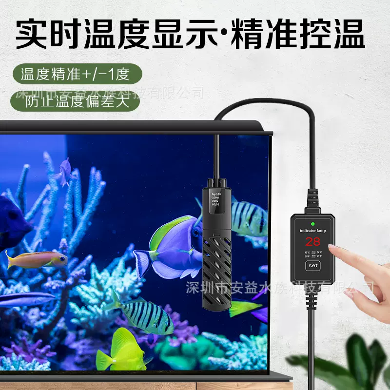 定制智能数显加热棒离水断电恒温家用鱼缸精致小巧防止干烧