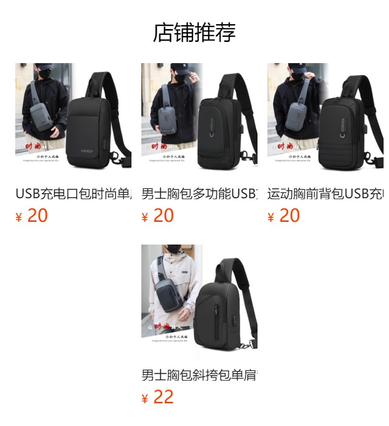 Cross-border chest bag, men's crossbody bag, single-shoulder backpack, multi-functional large-capacity charging crossbody small bag, messenger bag, men's bag full figure