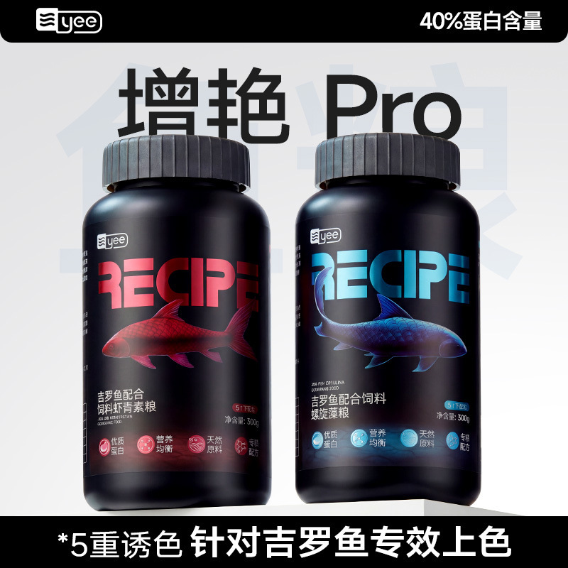 Yee Jiro Fish Feed, Small and Large Granules, Blue Jiro, Gold and Red Jiro Special Feed, Enhances Color, High Protein Fish Food Yee Jiro Fish Feed, Small and Large Granules, Blue Jiro, Gold and Red Jiro Special Feed, Enhances Color, High Protein Fish Food