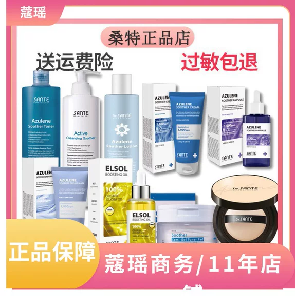 Korean Sante Blue Blood Hydrating Essence Lotion Cream Chamomile Blue Protein Toner Gel