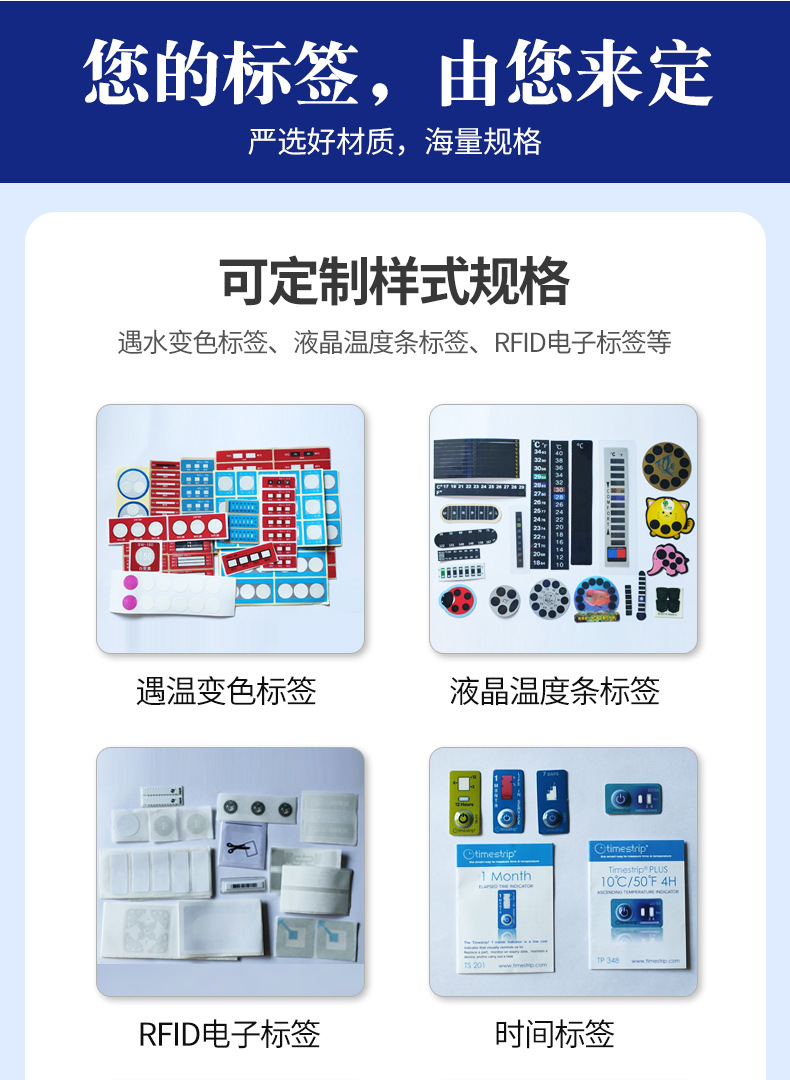 详情页-遇水变色标签 (1).jpg