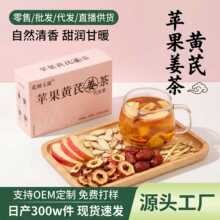 源头厂家加工红枣黄芪姜茶独立三角包盒装10克10包批发零售一件代