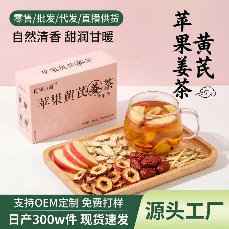 Apple, Astragalus, and Ginger Tea, Triangular Tea Bags, No-Boil Instant Tea, Wholesale from Source Factory, in Stock