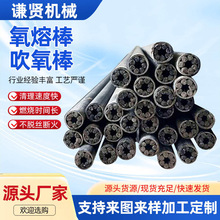 氧熔棒吹氧枪气阀氧熔棒密封胶圈 氧熔枪 铸件表面处理氧弧熔断棒