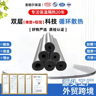 厂家批发B1级阻燃空调管道保温管加厚橡塑隔热保温材料自粘橡塑棉