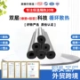 保温自粘阻燃隔热保温管