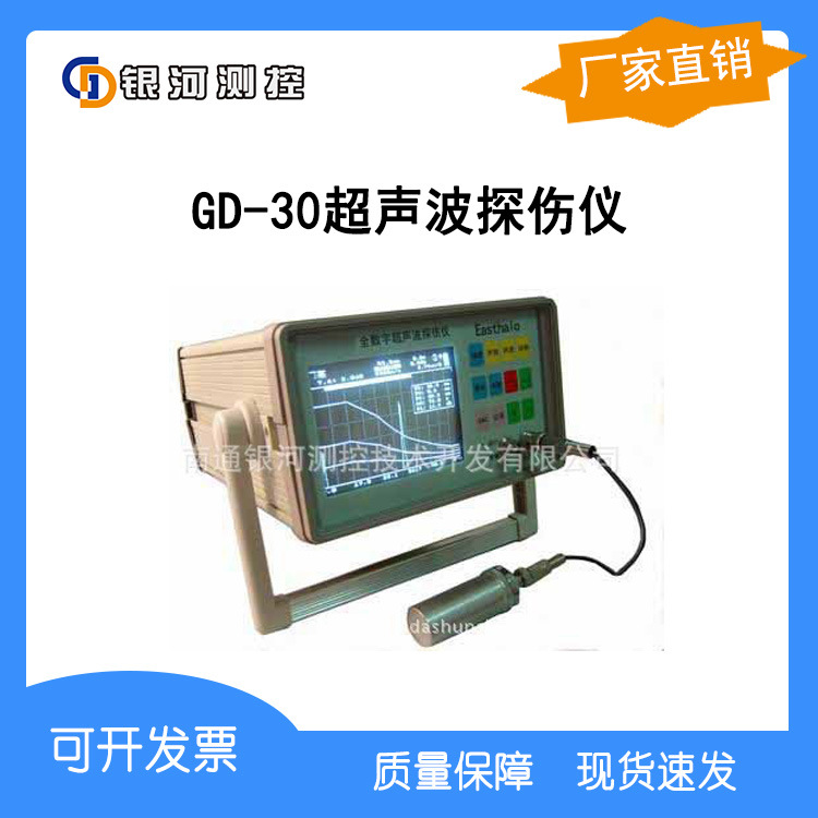厂家直销数字超声波探伤仪