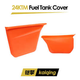 KTM24款EXC250/300油箱左右保护盖 一体成型保护到位原车数据改装