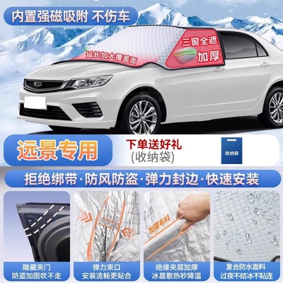 Car snow shield models; car windshield frost cover - exclusively-for-vision-magnetic-strap-free-design-extra-thick-and-padded-frost-resistant-and-ice-free