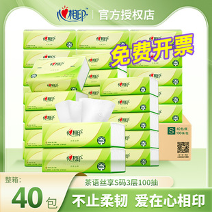 Xinxiangyin Tissue Paper, Tea-Scented, 3-Ply, 100 Sheets Per Pack, 40 Packs Per Box, Economical Bulk Pack, Household Tissue, Toilet Paper, Facial Tissue
