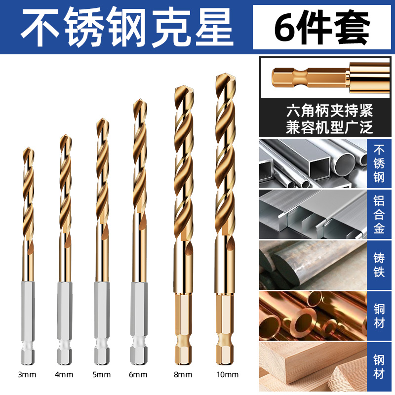 Hexagonal de mango torcido broca de broca de mango recto mano eléctrica universal conjunto especial de acero inoxidable agujero antideslizante aleación de acero