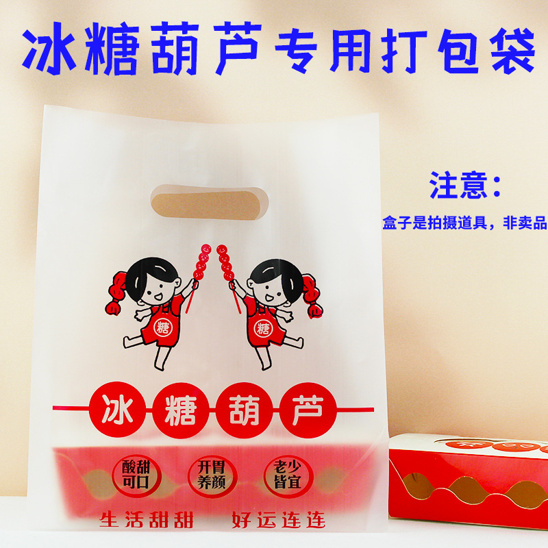 网红迷你小串冰糖葫芦打包袋三串五串大串透明手提糖葫芦包装袋