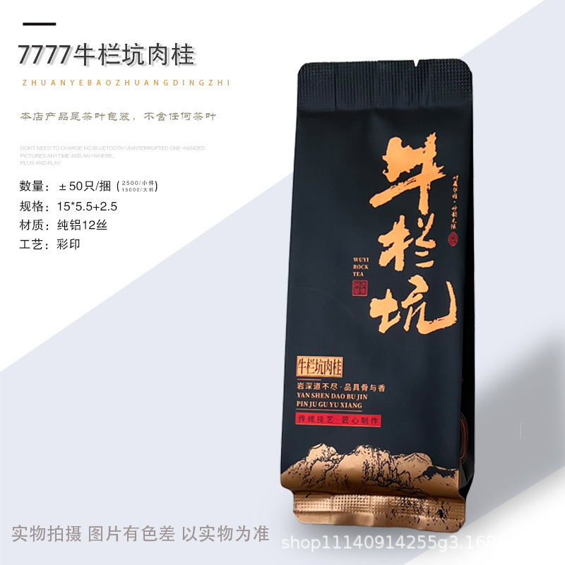 7777牛栏坑肉桂.jpg