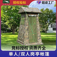 军鑫厂家供应野外宿营岗亭帐篷单人双人户外执勤指挥应急帐篷批发