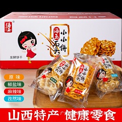 Haiyu 小さな石のクッキー独立した小さなパッケージの真珠オリジナル石のクッキー胡椒塩スナック山西省の特産品