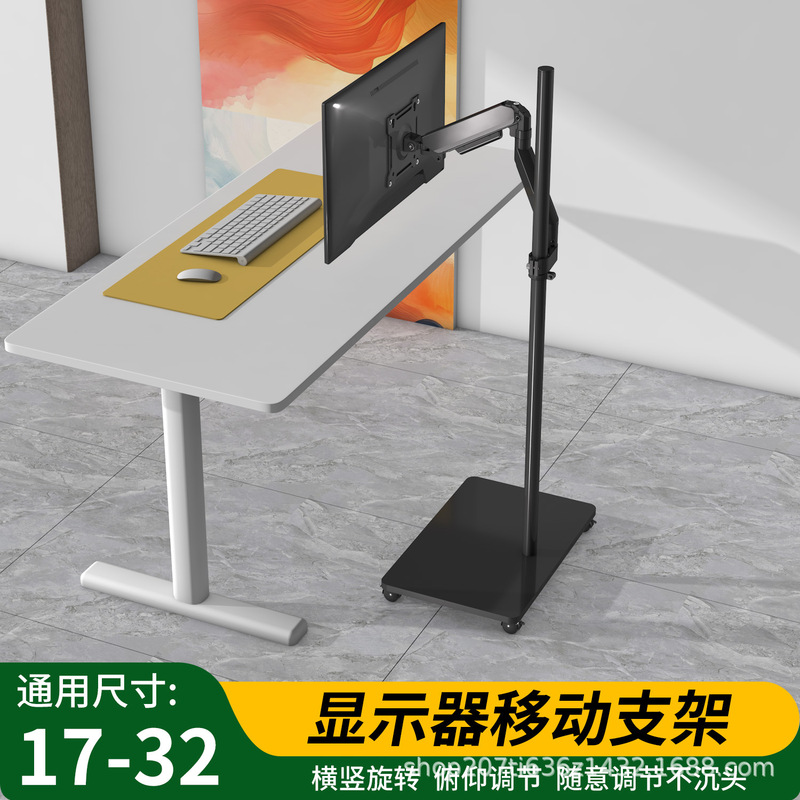 No-Drill Monitor Floor Stand with Wheels, Movable for Mobile Phones and Tablets, Single Screen or Multiple Screens, Mechanical Arm DIY Accessories No-Drill Monitor Floor Stand with Wheels, Movable for Mobile Phones and Tablets, Single Screen or Multiple Screens, Mechanical Arm DIY Accessories