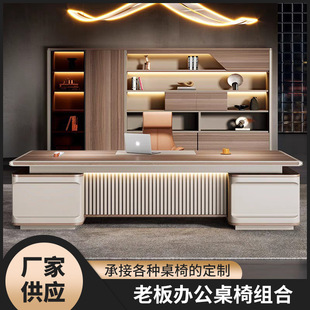 Boss Desk and Chair Combination Simple Modern President Furniture Chairman General Manager Office Light Luxury Executive Desk