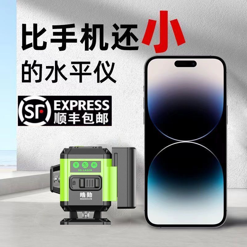 德国进口超亮强光红外线室外高精度激光超小便携绿光12线平水仪器