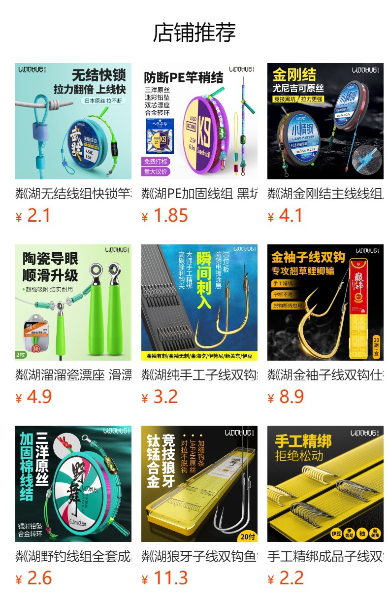 预览状态下无法点击,发布后,可点击跳转到对应的商品页面