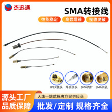 SMA�D�Ӿ����ܷ����ߏ���������`��IPEX���^Դ�^�S�����l����