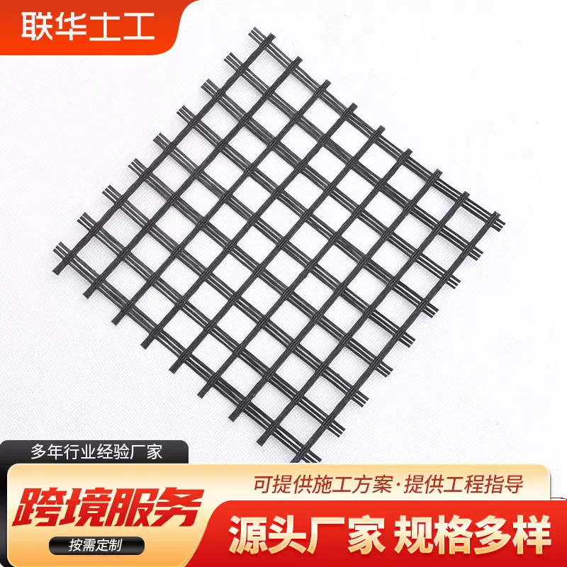 三经三纬玻纤格栅厂家供货沥青路基加筋EGA50kn 80kn玻纤土工格栅