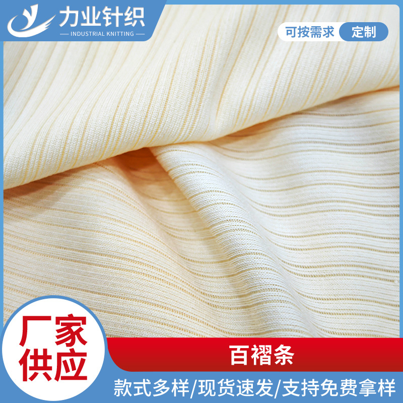 现货天丝仙女条面料 条纹竖条绉 天丝龙凤条连衣裙轻薄透褶皱布料