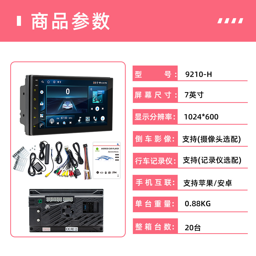 7 pulgadas de ocho núcleos de navegación Android para automóviles