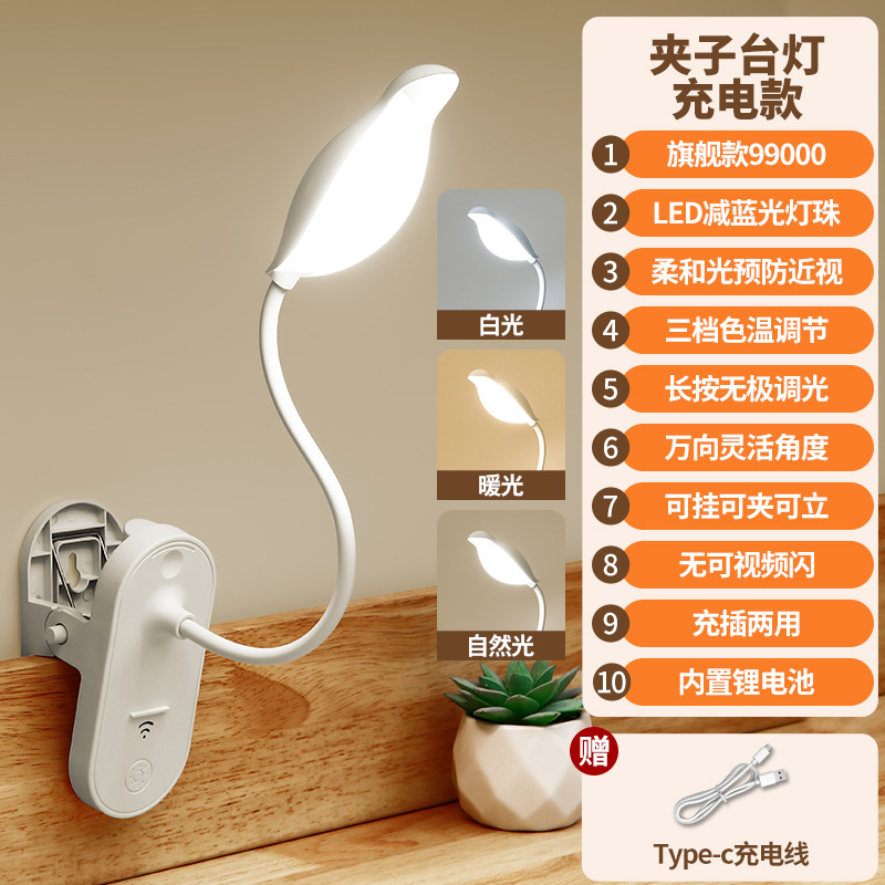 Aprendizaje transfronterizo protección ocular lámpara de escritorio LED dormitorio de estudiantes universitarios escritorio carga enchufe lámpara de lectura lámpara de cabezal de cama lámpara de escritorio