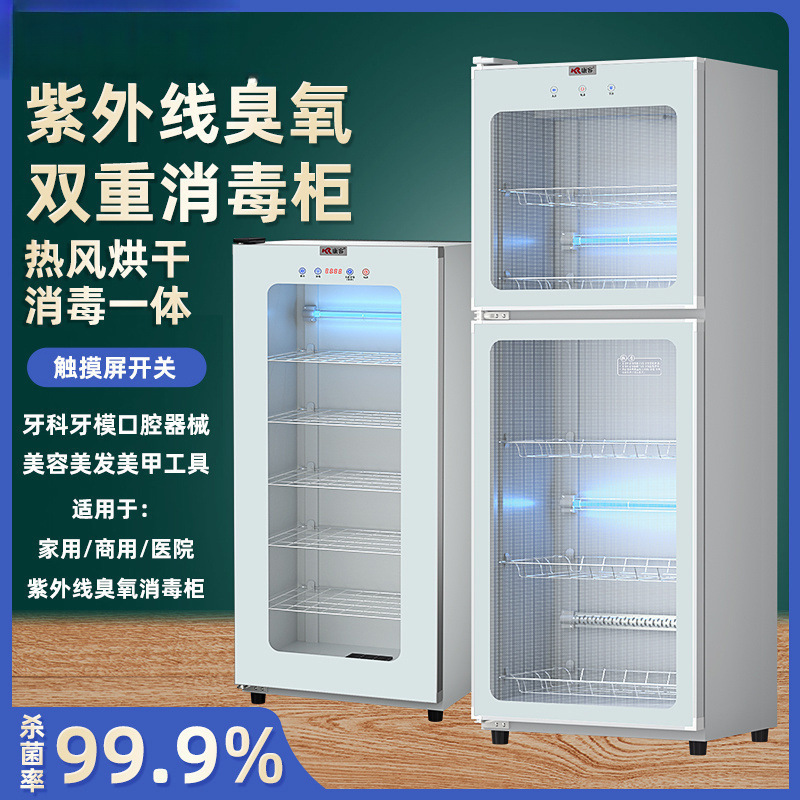 Kangrong Dental Dental Model Oral Tools Cupping Uv Ozone Towel Drying Integrated Disinfection Cabinet