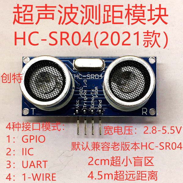 HC -SR04 ultrasonic ranging module 21 ultrasonic module 40K classic…