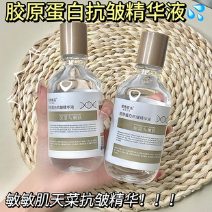 [Delivery Within 48 Hours] Su Xiuchen's Collagen Anti-Wrinkle Essence Moisturizing Hyaluronic Acid Brightens Skin
