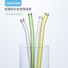 Double children's cowhide boxed transparent glass straw ins elbow juice milk straw stirring stick simple Korean style