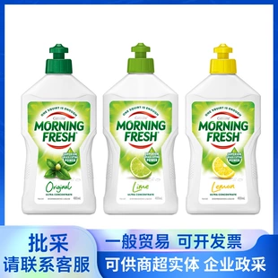 Концентрированное средство для мытья посуды Morning Fresh лайм-лимон