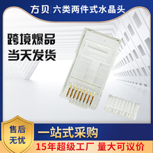 RJ45超六类cat6a非屏蔽网线双头接头镀金二件式三叉千兆水晶头